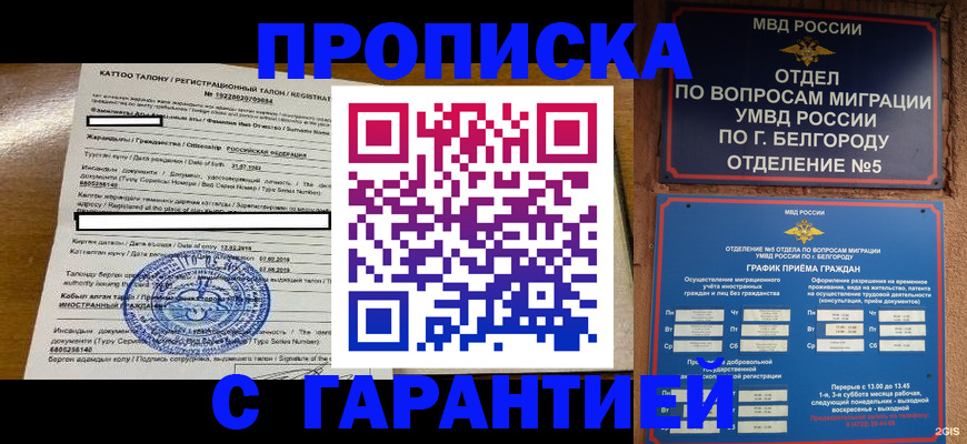 регистрация в Лангепасе