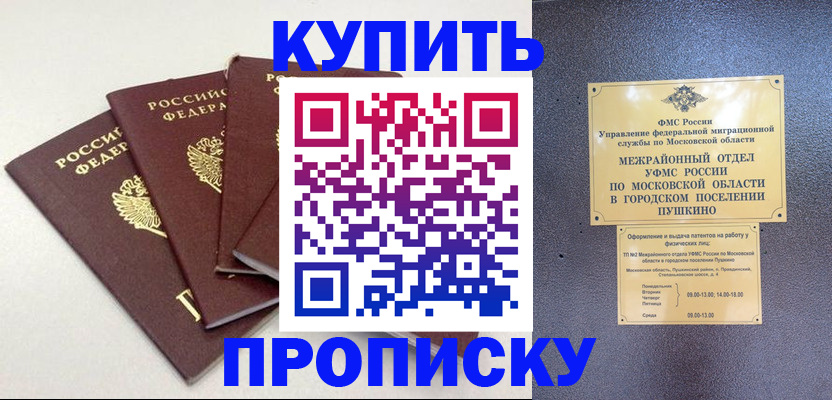 временная регистрация собственник в Лангепасе