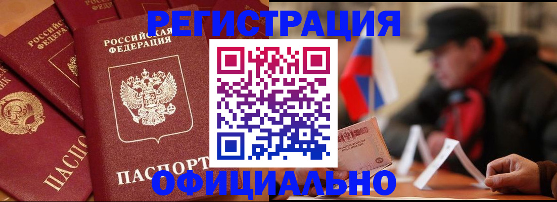 прописка паспорт в Лангепасе