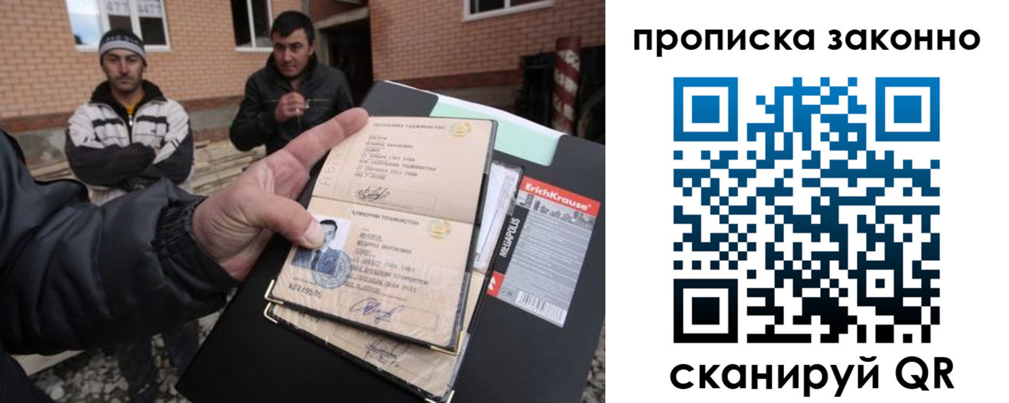 прописка штамп в Лангепасе