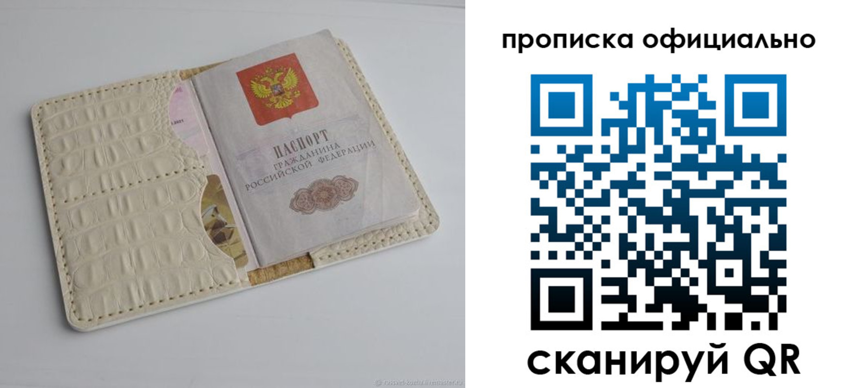 временная регистрация для всех в Лангепасе