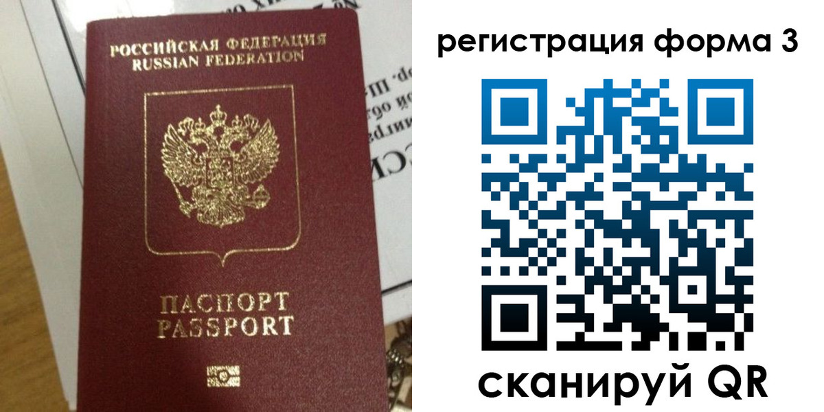 временная регистрация в квартире в Лангепасе