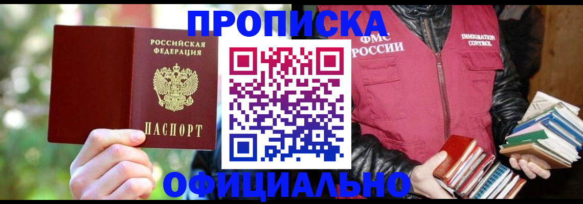 временная регистрация для школы в Лангепасе