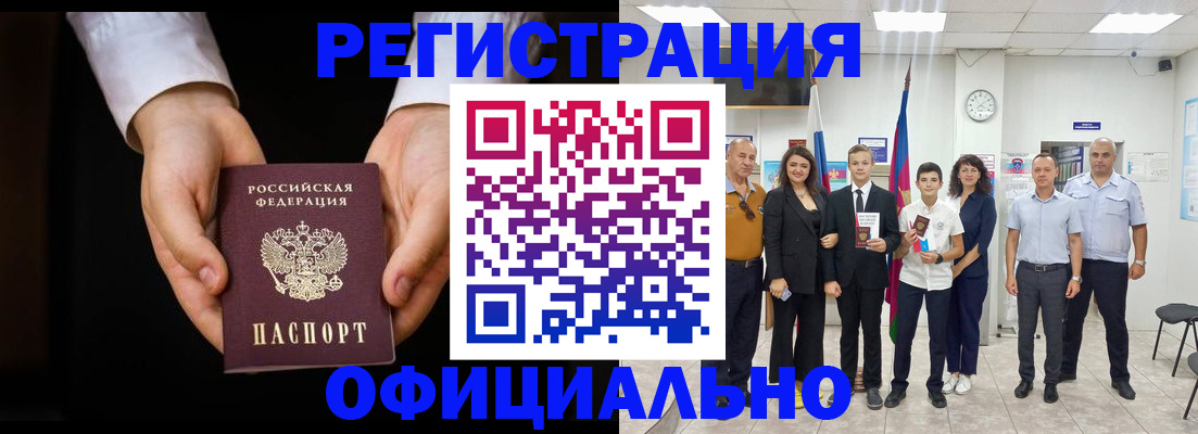 временная регистрация гарантия в Лангепасе