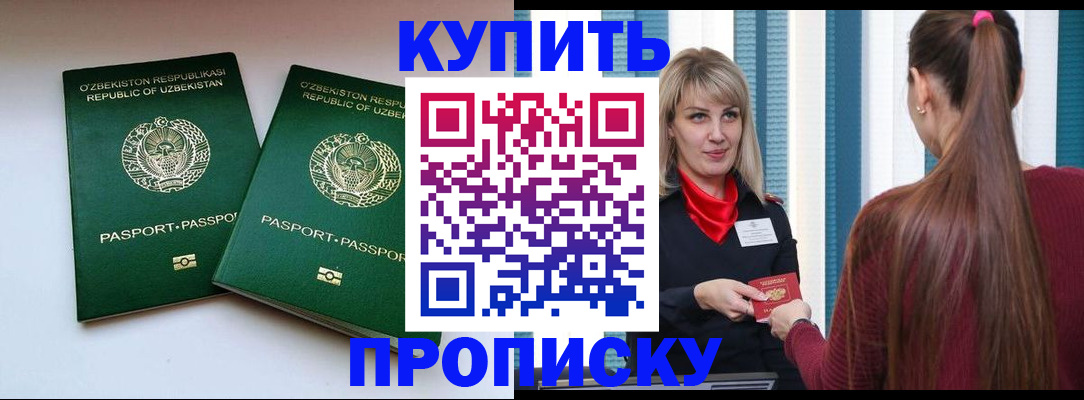 временная регистрация гарантия в Лангепасе