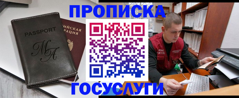 прописка паспорт в Лангепасе