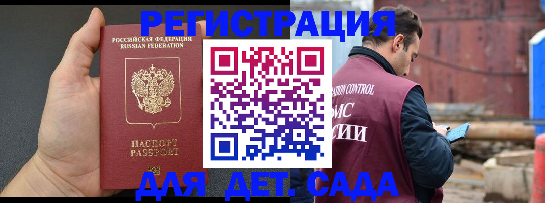 временная регистрация для школы в Лангепасе