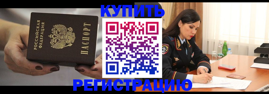 прописка иностранных граждан в Лангепасе