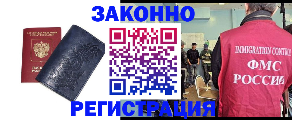 временная регистрация госуслуги в Лангепасе