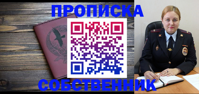 прописка для военкомата в Лангепасе