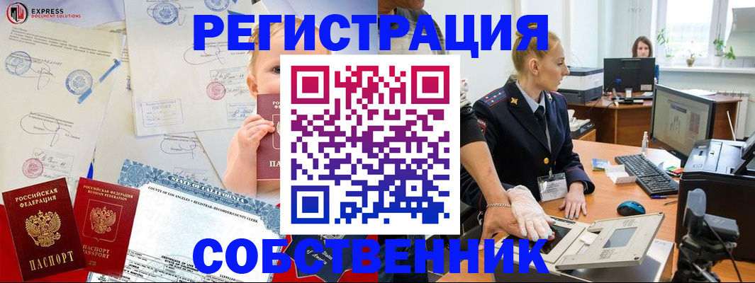 временная регистрация для всех в Лангепасе