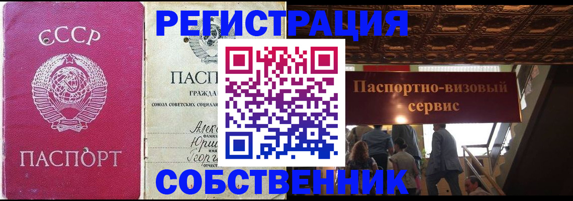 прописка для работы в Лангепасе