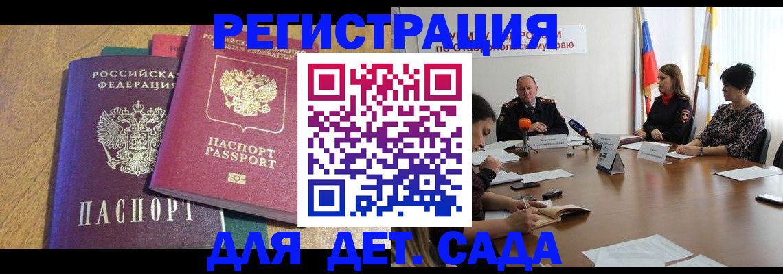 прописка штамп в Лангепасе