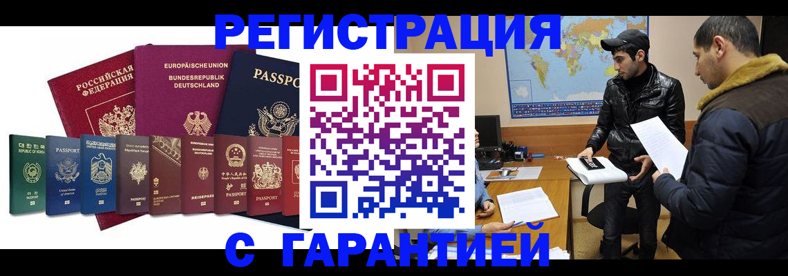 прописка иностранных граждан в Лангепасе
