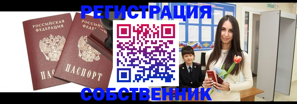пропишу в квартире в Лангепасе