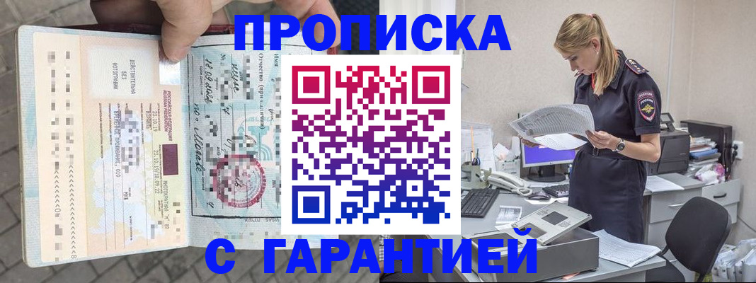 пропишу в квартире в Лангепасе